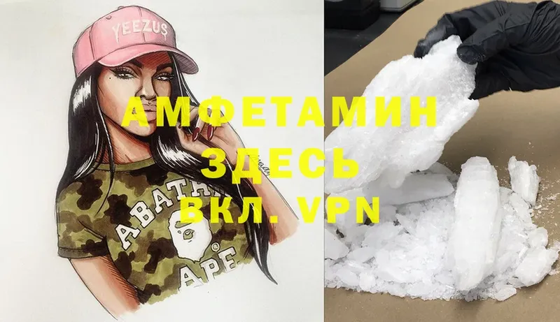 Amphetamine 97%  как найти закладки  Полярные Зори 