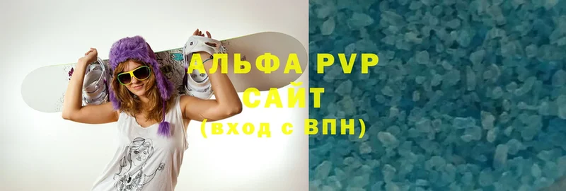 купить  сайты  Полярные Зори  А ПВП кристаллы 