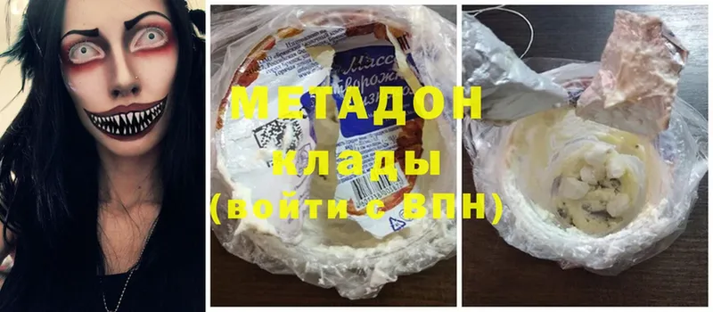 закладки  Полярные Зори  Метадон кристалл 